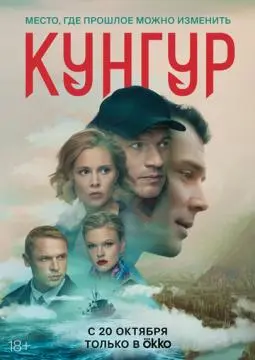 Кунгур онлайн